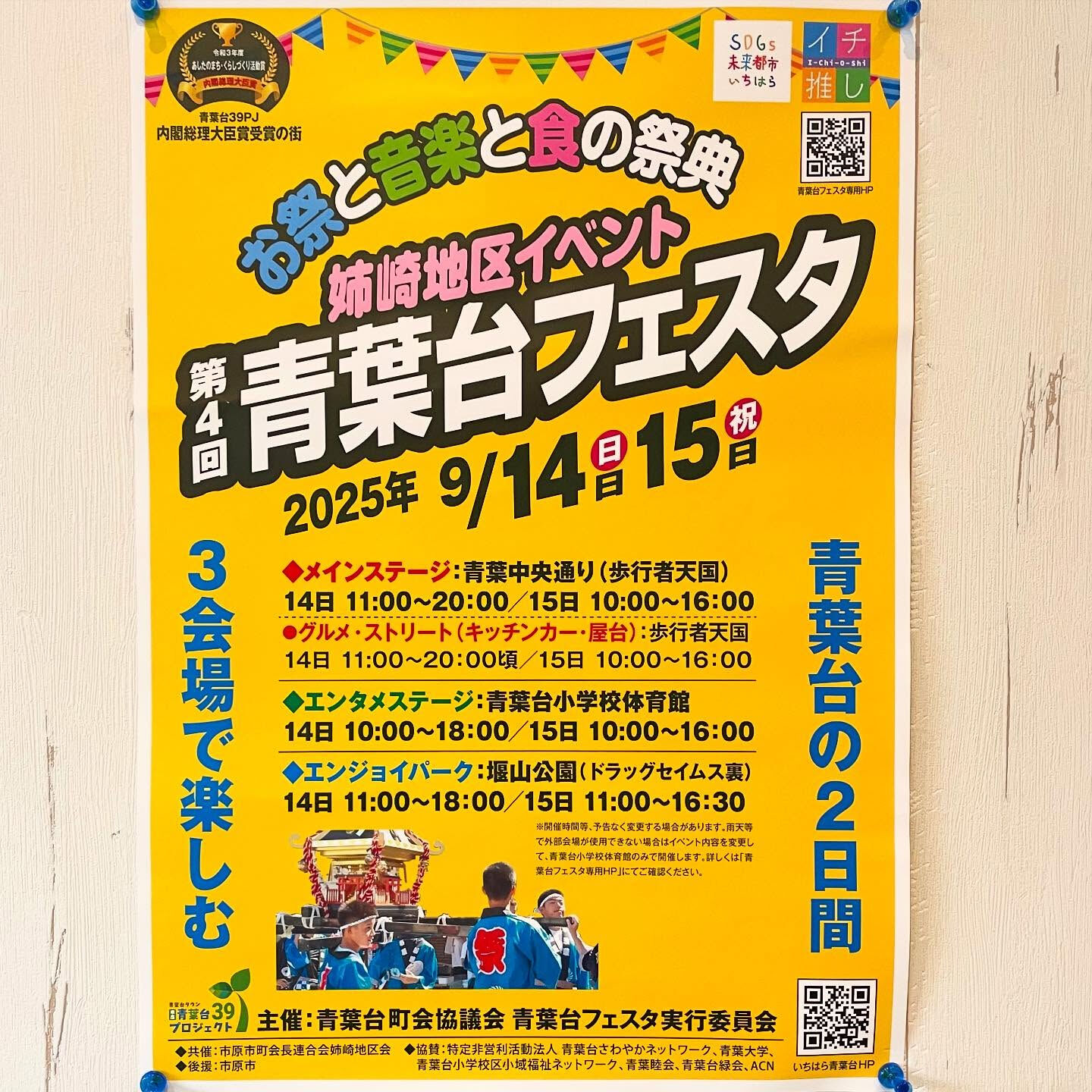 9月の営業日のお知らせ🗓️