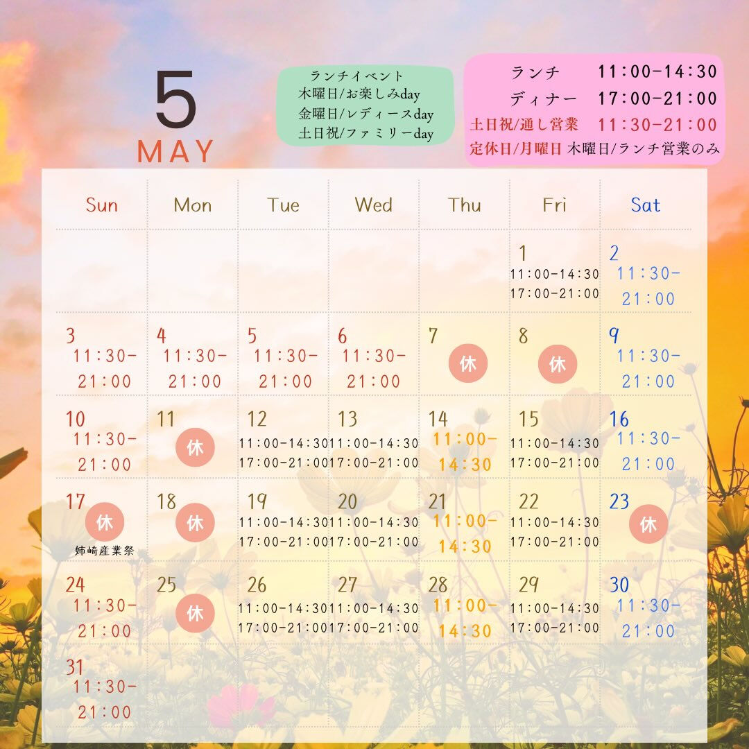 5月の営業日のお知らせ🗓️