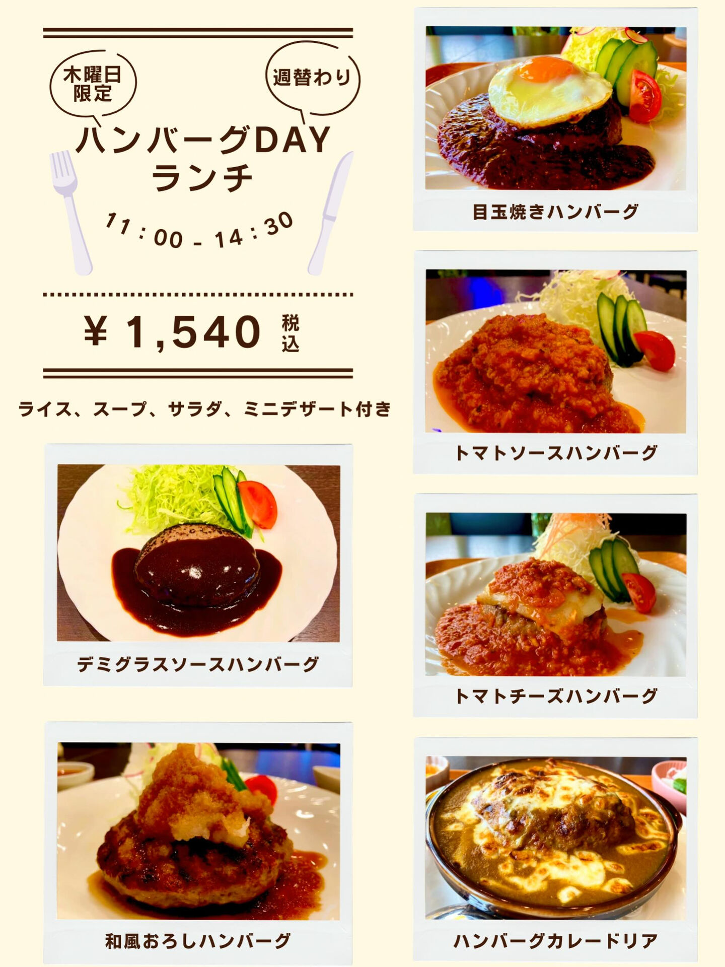 毎週木曜日のランチはイベントランチ🍽️