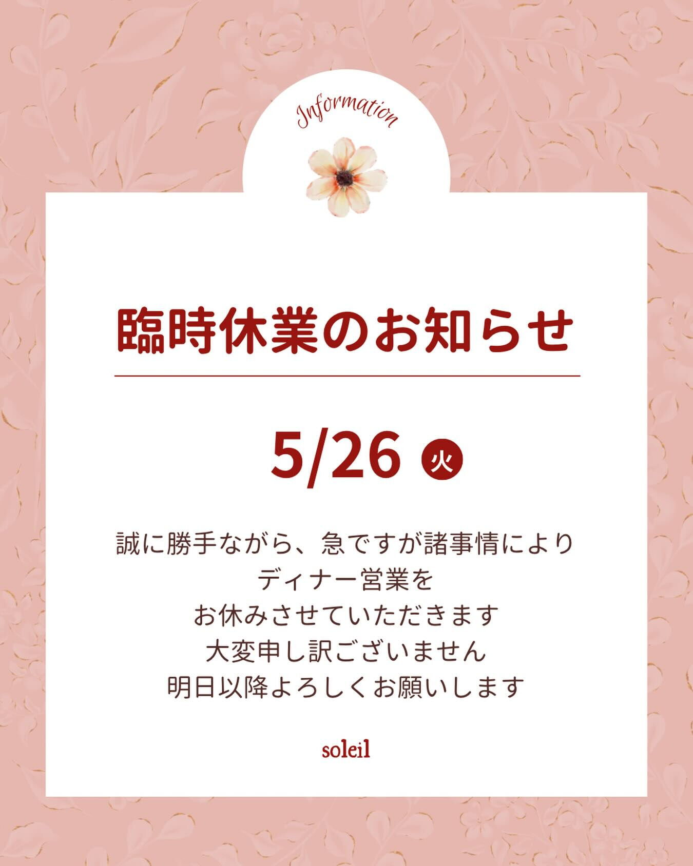 急で申し訳ございません🙇‍♂️