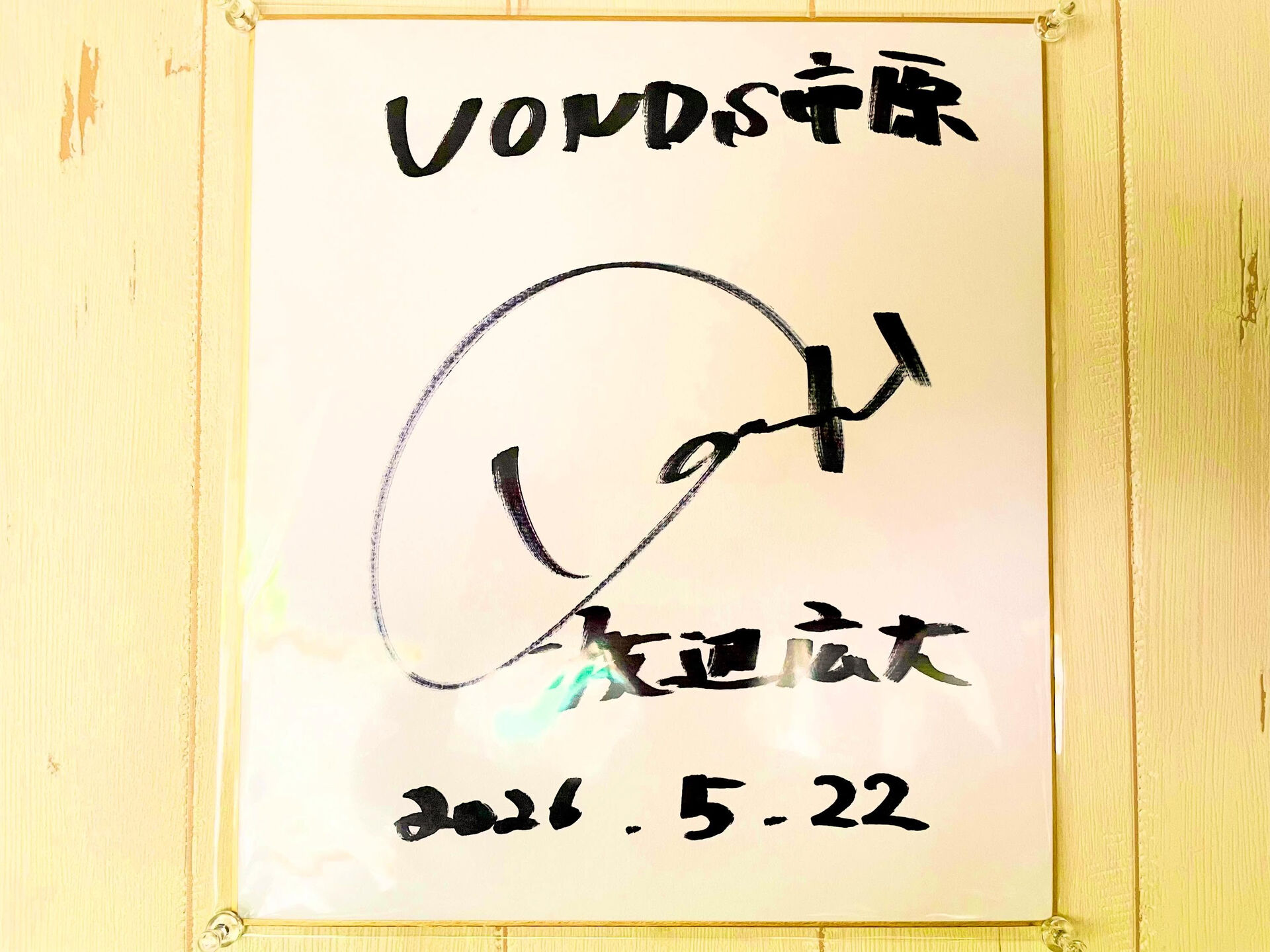 こんにちは♪