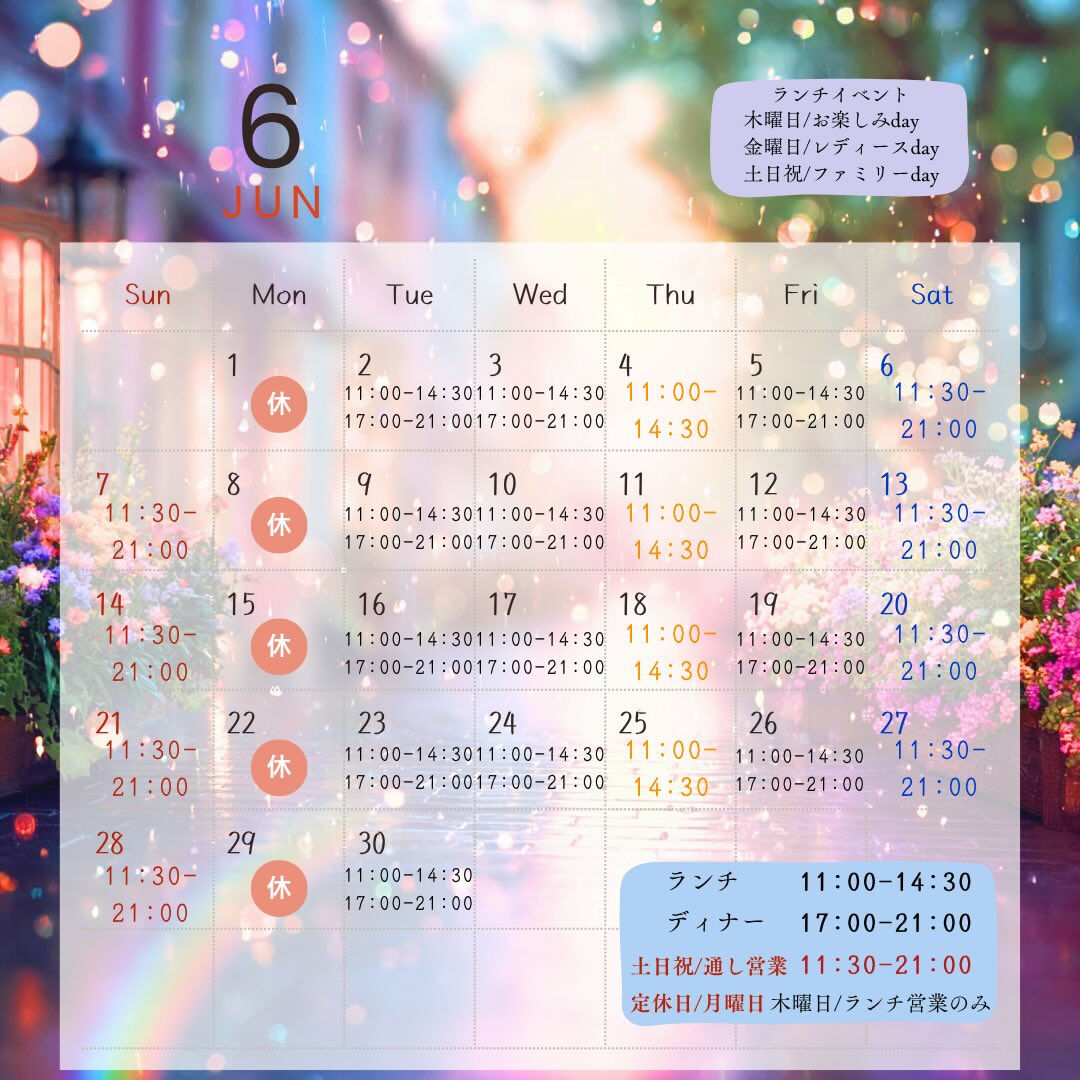 6月の営業日のお知らせ🗓️