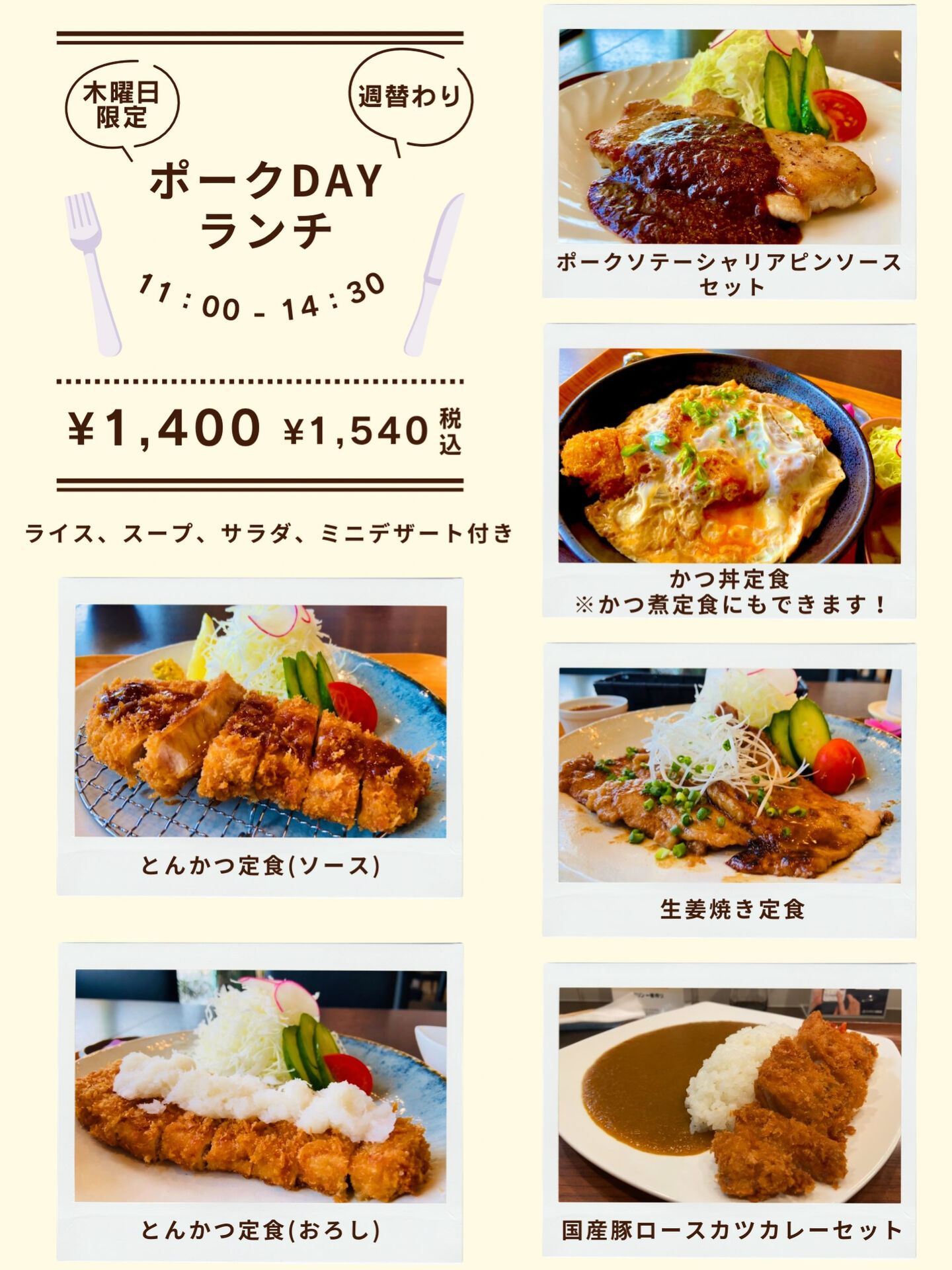 毎週木曜日のランチはイベントランチ🍽️