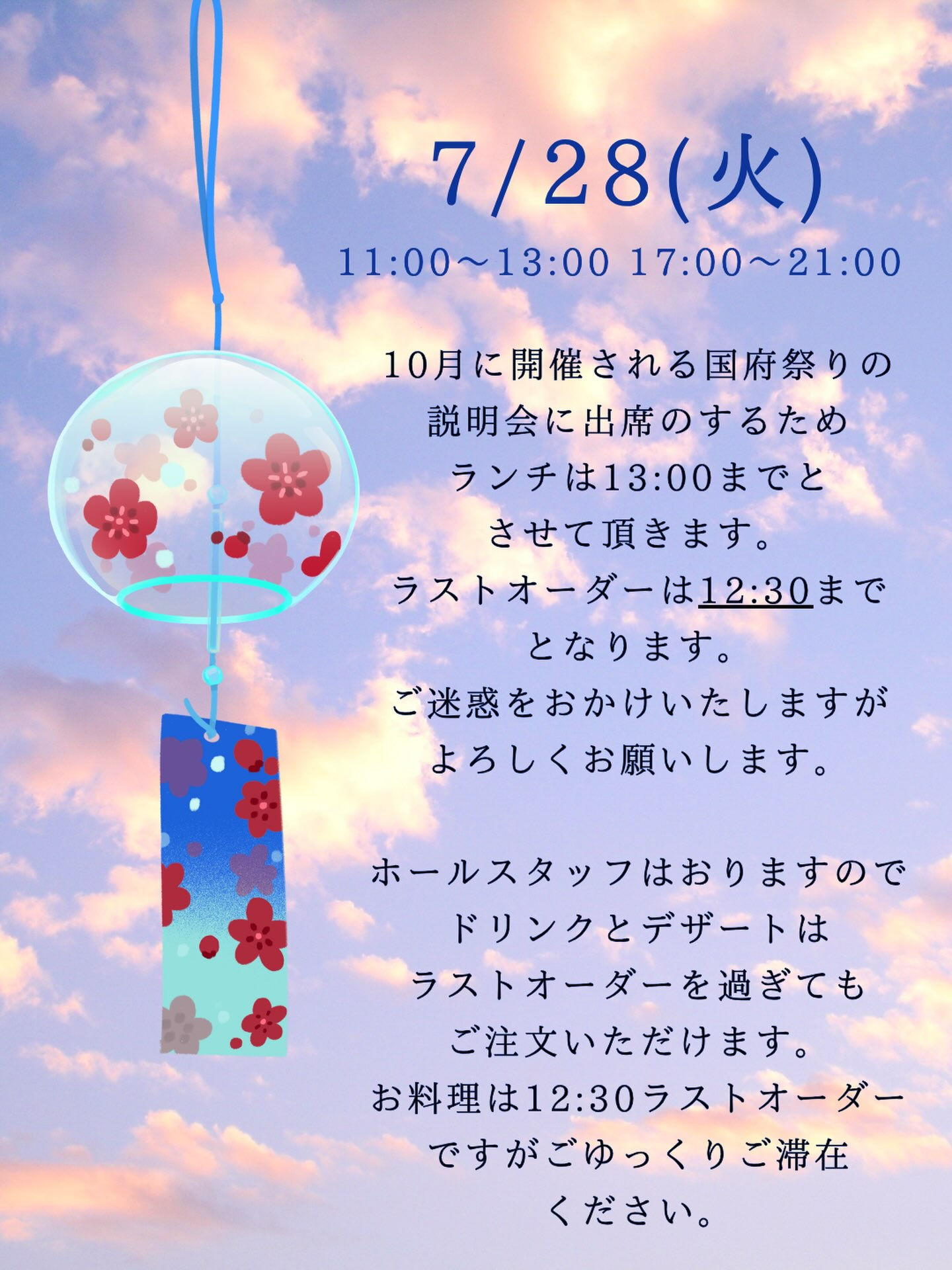 7月の変則的なお知らせが続き申し訳ありません💦