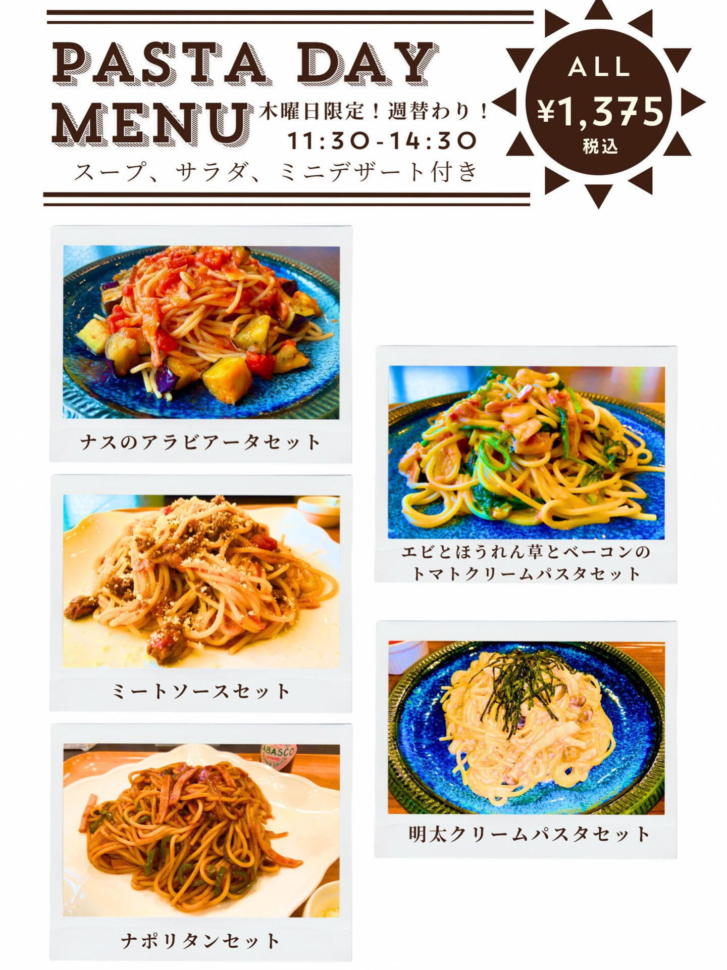 毎週木曜日のランチはイベントランチ🍽️