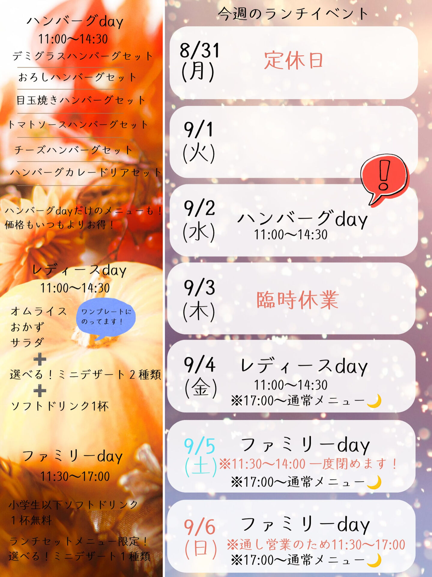 こんにちは☀️