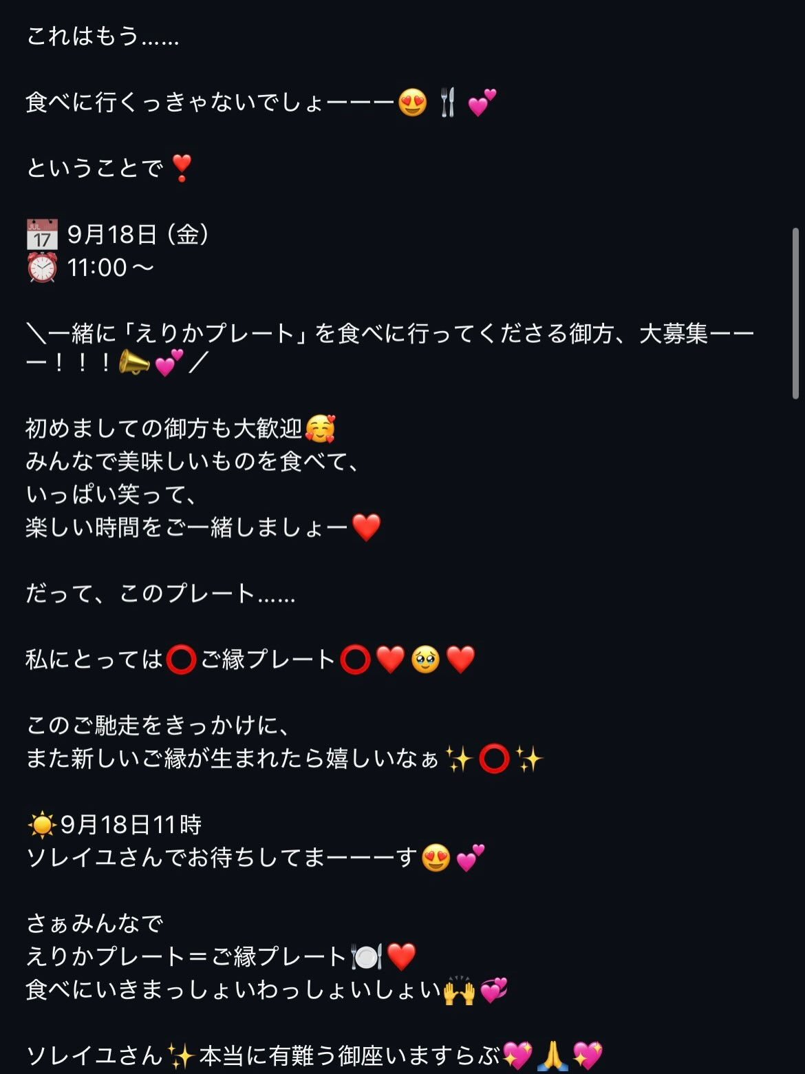 こんばんは🌙