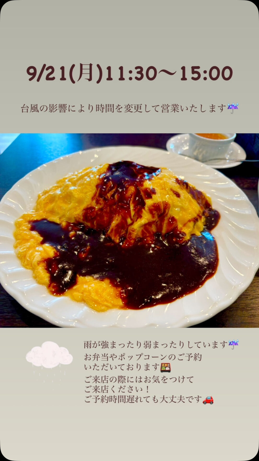 おはようございます！