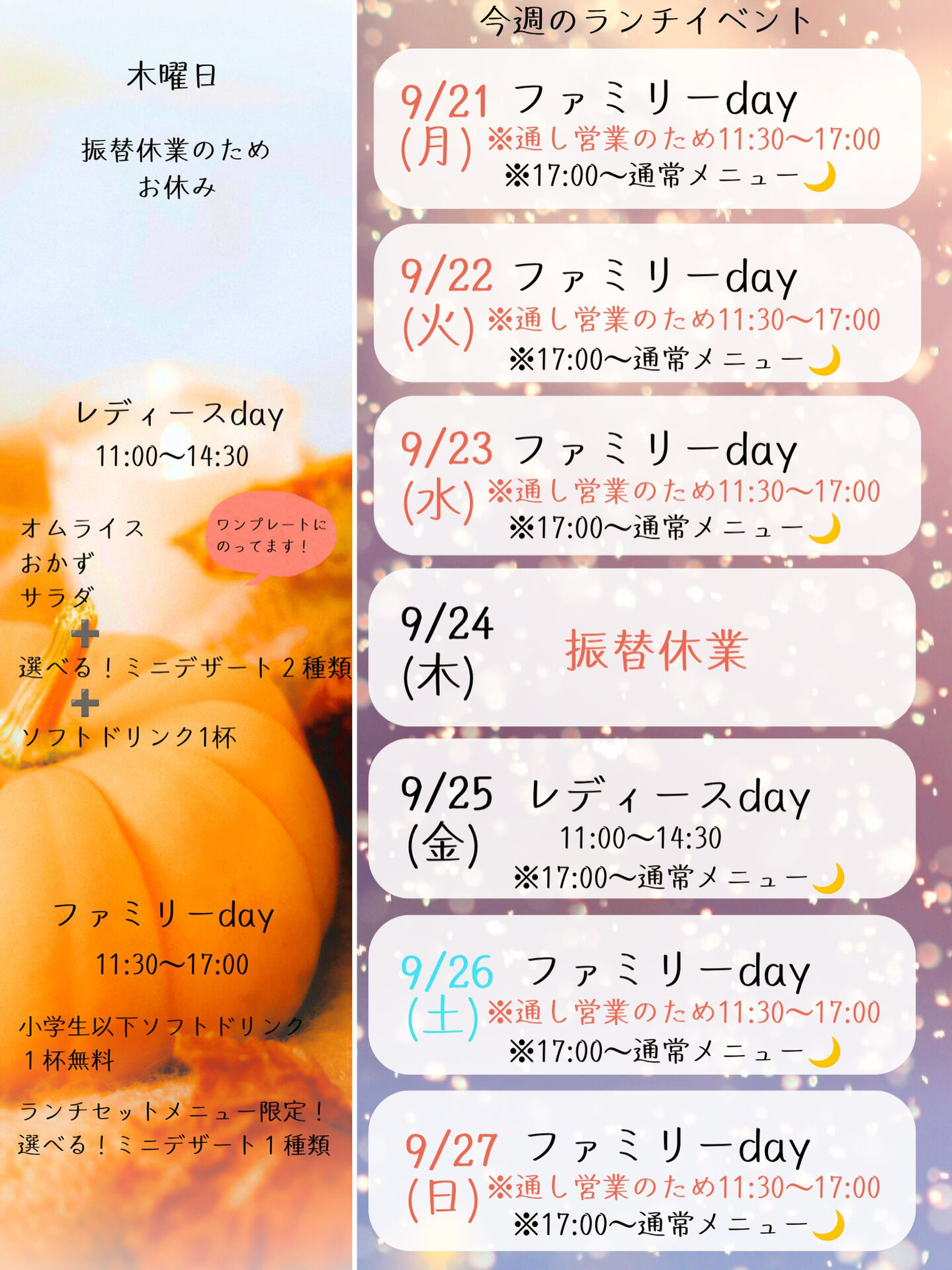 こんにちは☔️