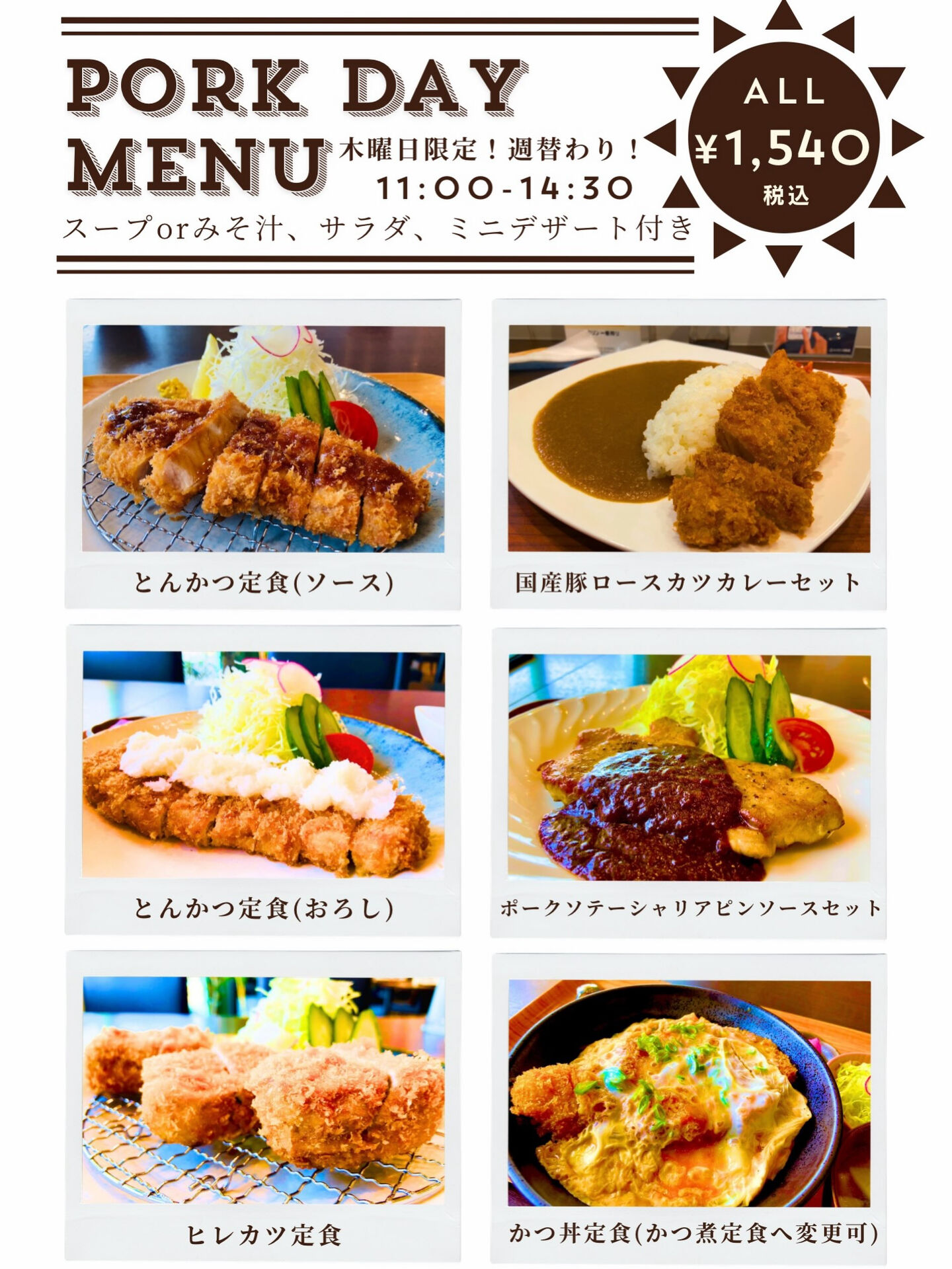 毎週木曜日のランチはイベントランチ🍽️